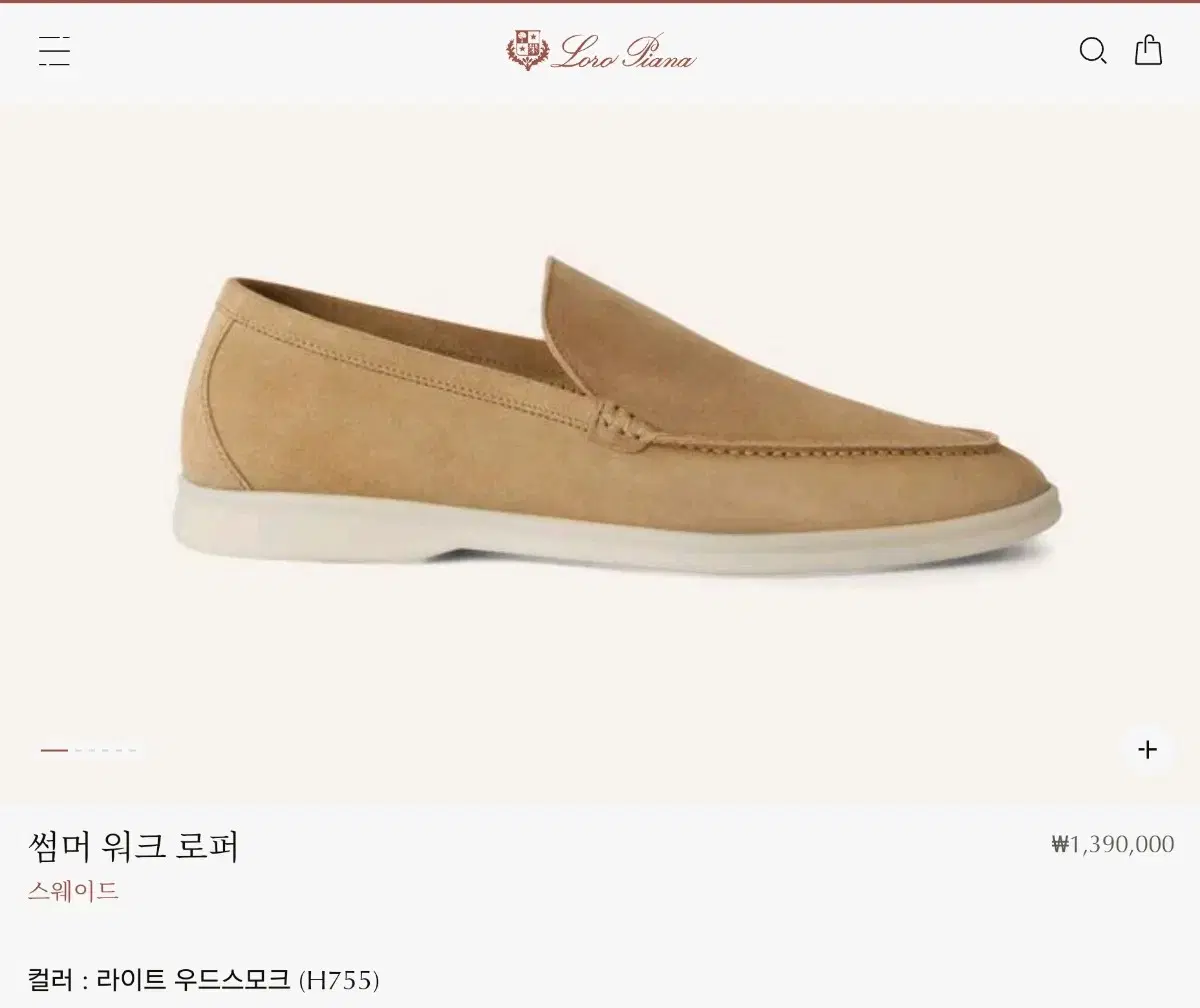 Loro Piana Summer Walk Lightwood Smoke 42.5 (New)