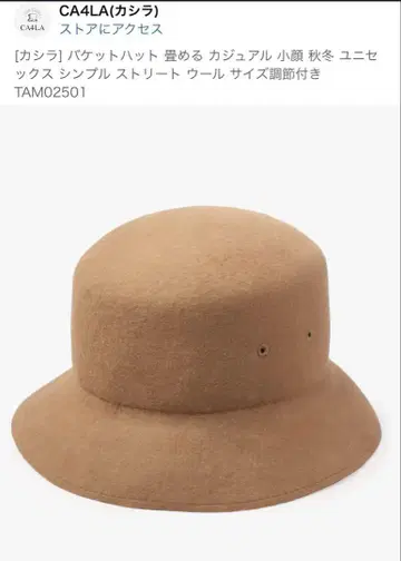 CA4LA 카시라 모자 햇 TAM02501 카멜 베이지
