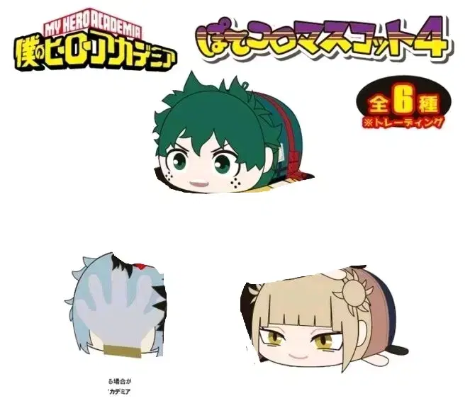 Group Order) My Hero Academia Potekoro Midoriya Shigaraki Dabi Toga