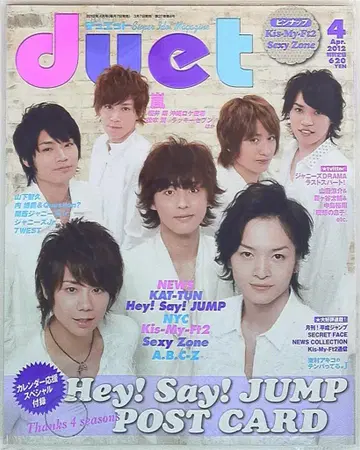 Kis-My-Ft2 듀엣 2012년 4월호