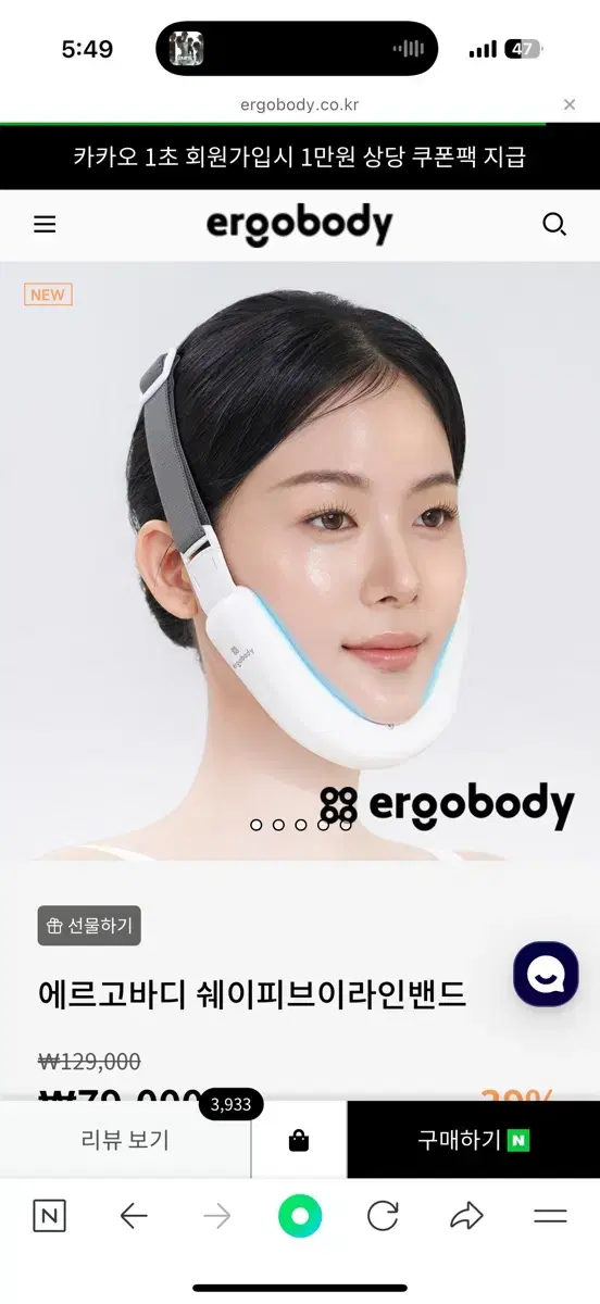 에르고바디 쉐이피 브이라인 밴드 리뉴얼버전