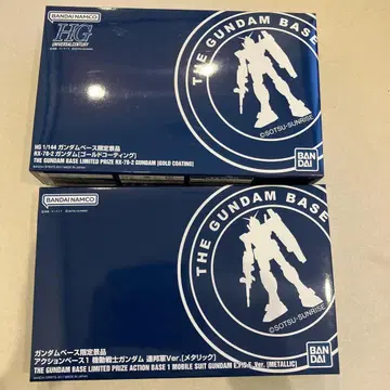 건담 베이스 한정판 경품