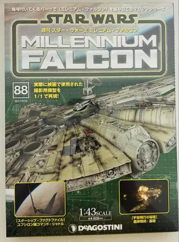 STAR WARS 밀레니엄 88호 [모형 피규어] N & K 인터넷
