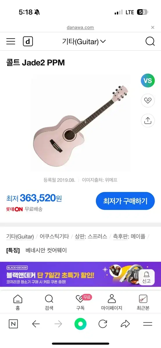 콜트 Jade2 ppm 핑크 여성 통기타