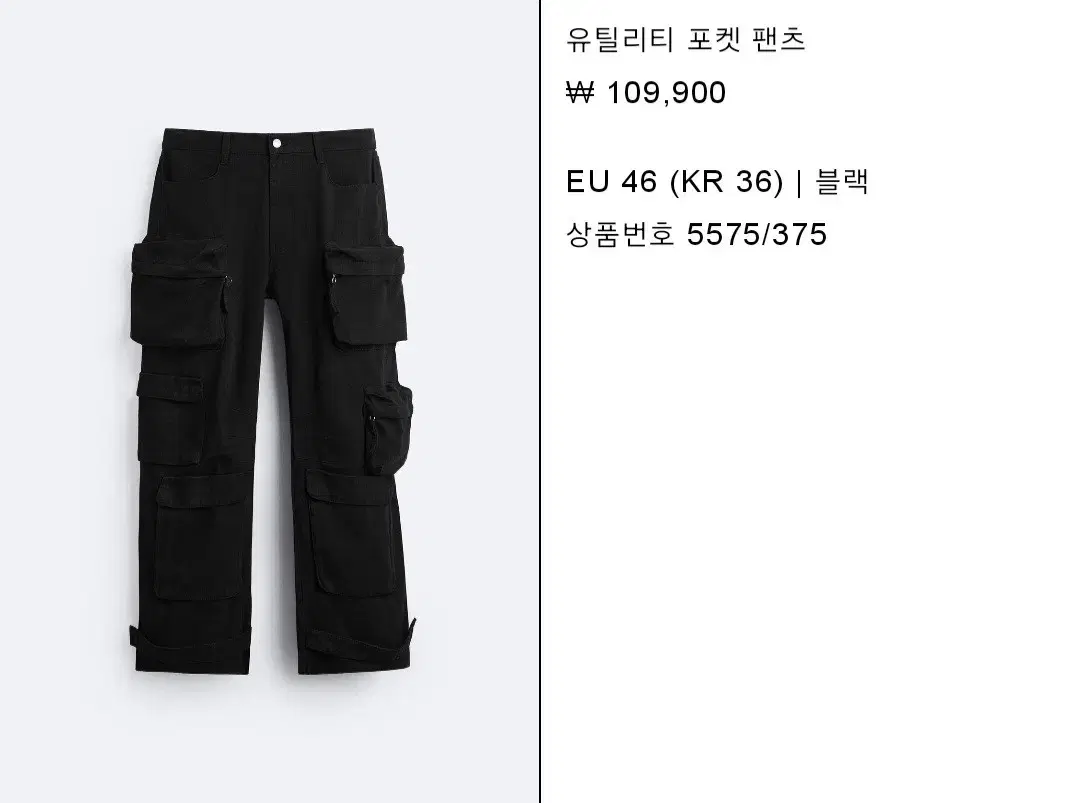 Zara Utility Cargo Pants 46