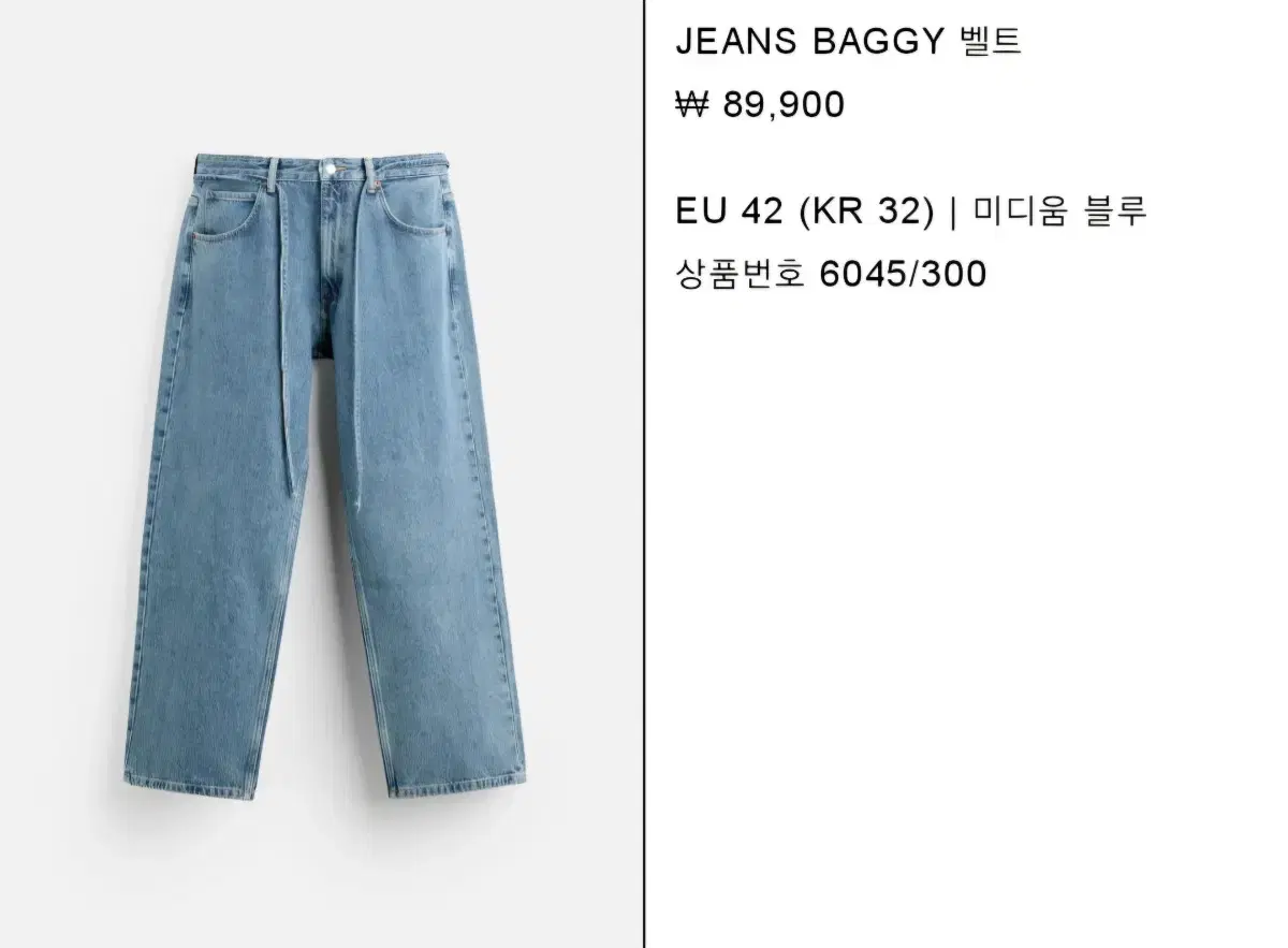 [새상품] 자라 배기핏 진 32