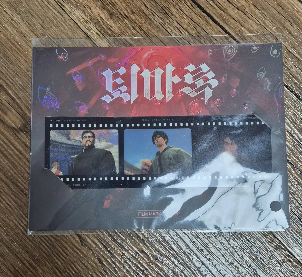 The Wicked CGV Pre-order Benefit Film Mark