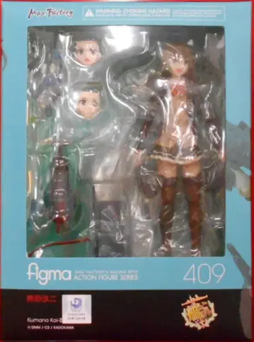 맥스팩토리 figma 구마노 카이 2 409