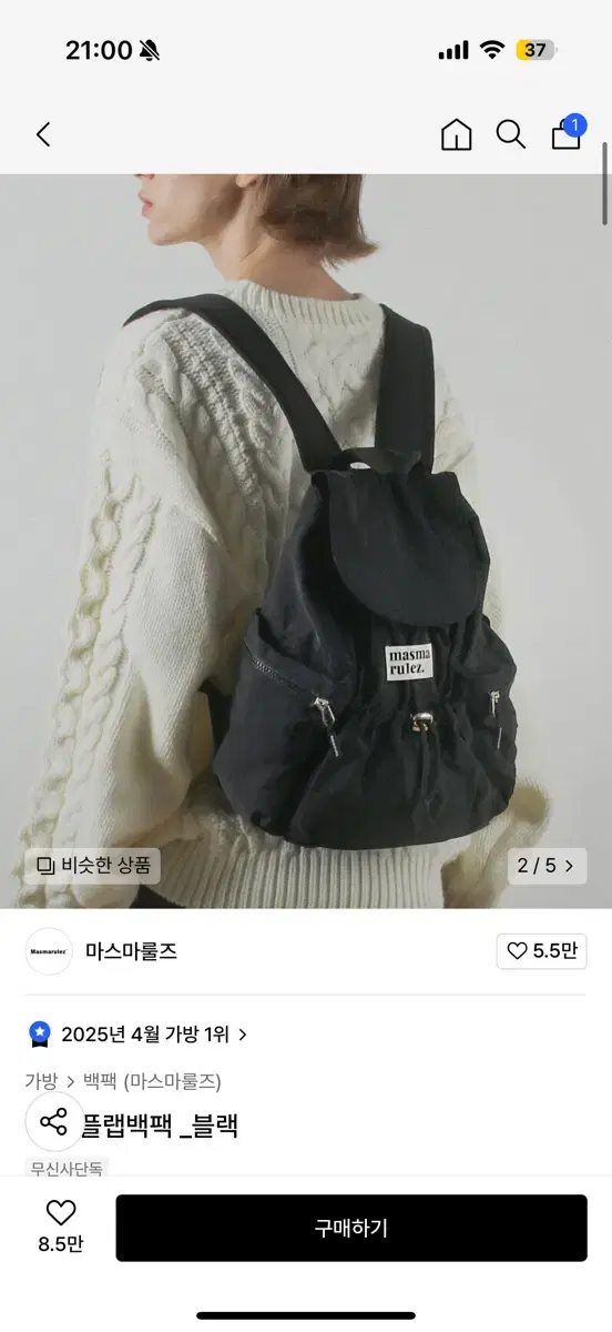 마스말룰즈 미니백팩