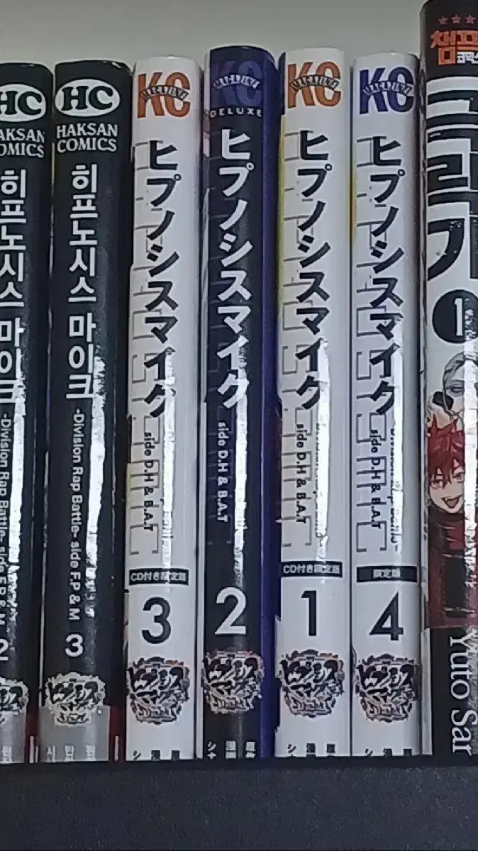 히프노시스 마이크 히프마이 오사나고 코믹스 원서 1~4권 판매