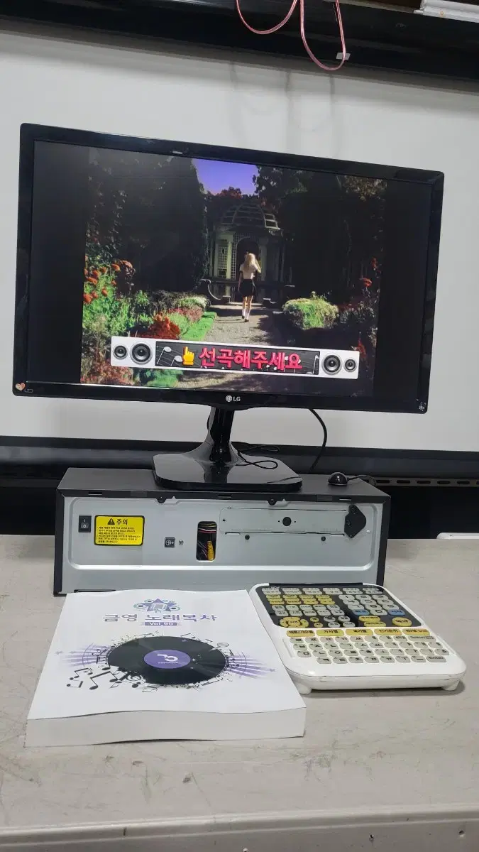 Keumyoung Q300 Latest Song Karaoke Machine