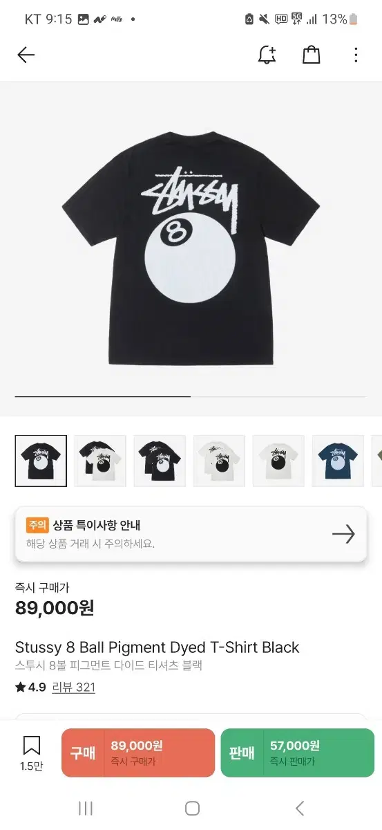 Stussy 8 Ball Pigment Short Sleeve