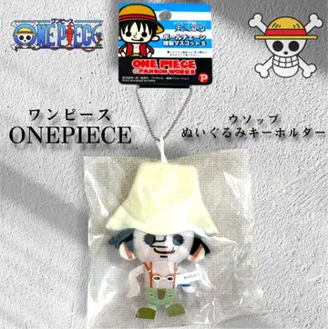 새상품 ONEPIECE 원피스 우솝 봉제 인형 키링