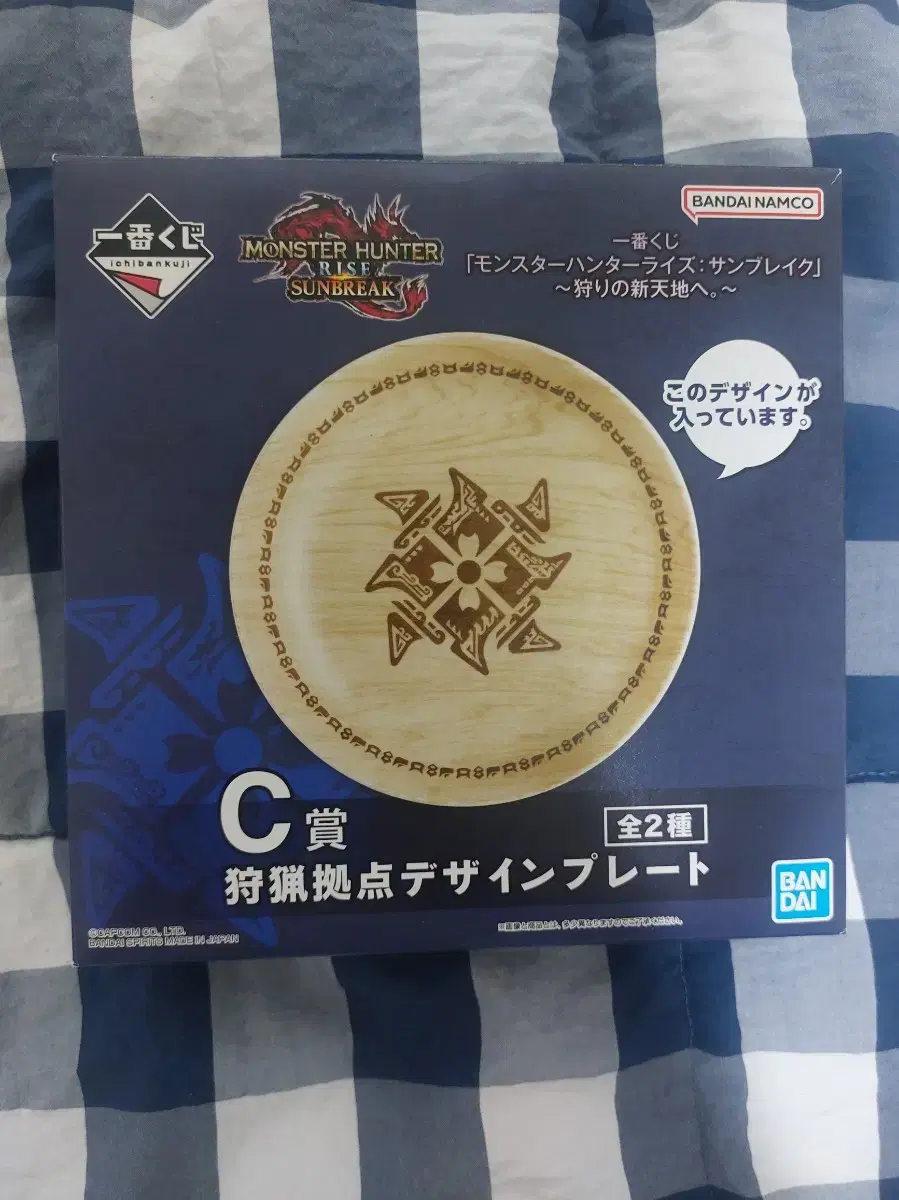 Monster Hunter C Prize Plate Ichibankuji