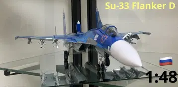 SU-33 플랭커 D