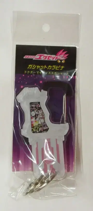 복스 팝 가샤트 카라비너 가면라이더 이그제이드 닥터 마이티 XX 가샤트