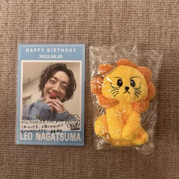 나가츠마 레오 생일 굿즈 가투마 라이온 키링 봉제 인형