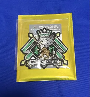 우타프리 탭나이 와펜 탭키스 레이지