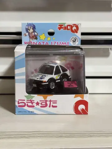 라키스타 츄로큐 AE86