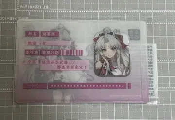 나루시오 나유키의 차 콜라보 카루로타 PVC 슬리브 혜택 굿즈