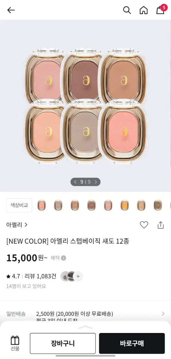 아멜리 섀도우 마카롱그레이