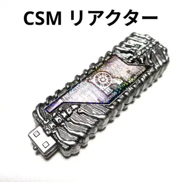 가면라이더 더블 CSM 도판트 메모리 리액터 메모리