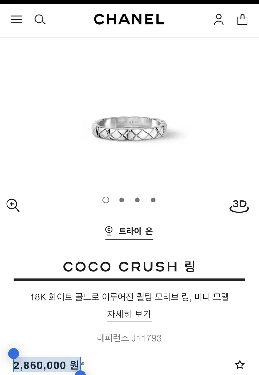 샤넬/COCO CRUSH 링/코코크러쉬 화이트 골드 미니 J11793