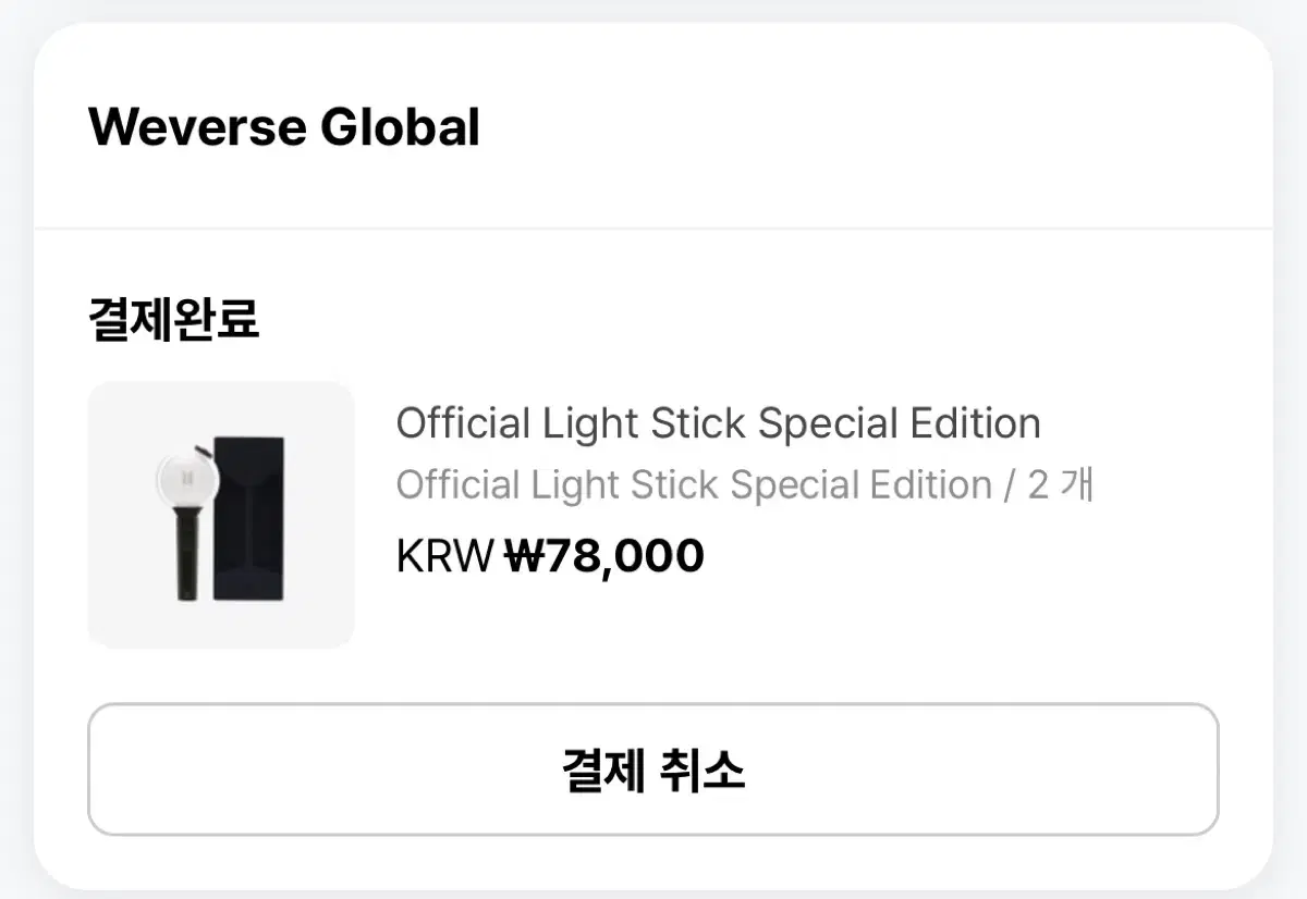 Bangtan BTS Ami lightstick WTS