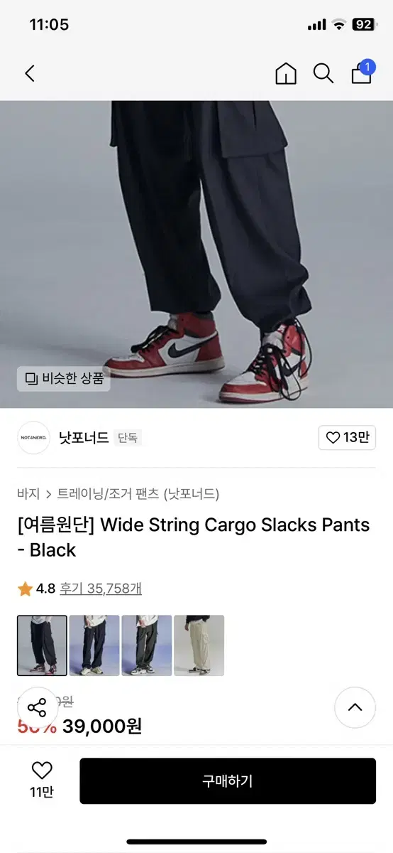 M Not4nerd Wide String Cargo Slacks Pants Black
