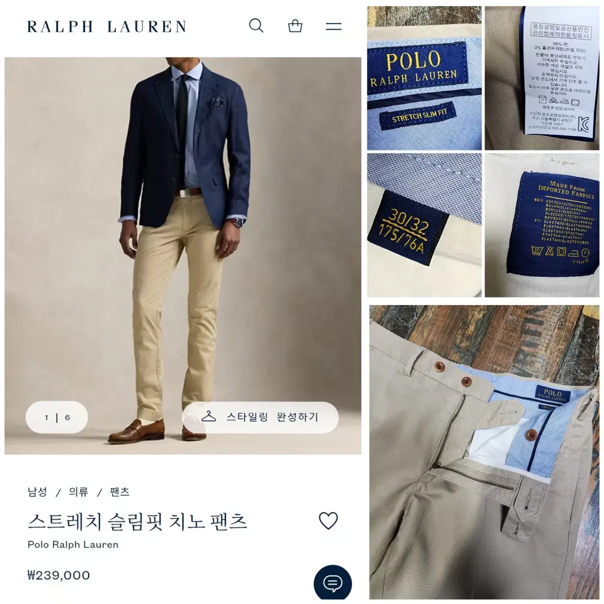 (정품) 폴로 랄프로렌  스트레치 슬림핏 치노 팬츠 / 31 추천해요