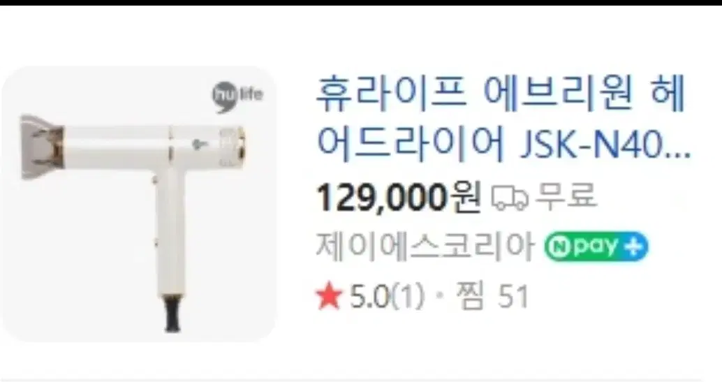 미개봉) 헤어 드라이기 파격 가격