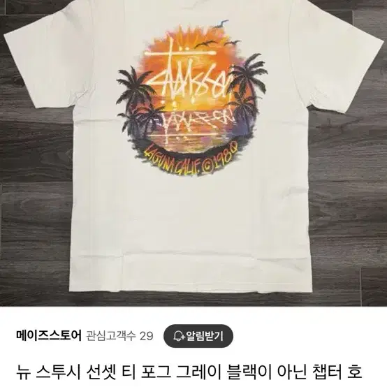 Stussy Sunset T-Shirt Fog Stussy Sunset T-Shirt Fog