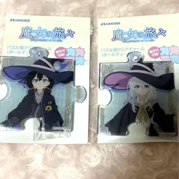 마녀의 여행 퍼즐형 아크릴 참 일레이나 사야 아크링 키링