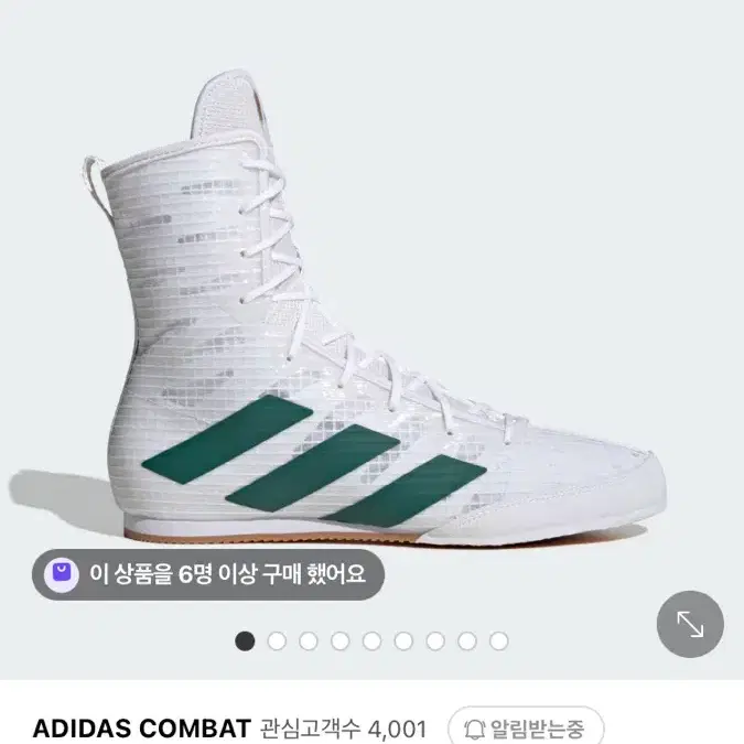 아디다스 복싱화 복서호그4 그린 신제품 팝니다