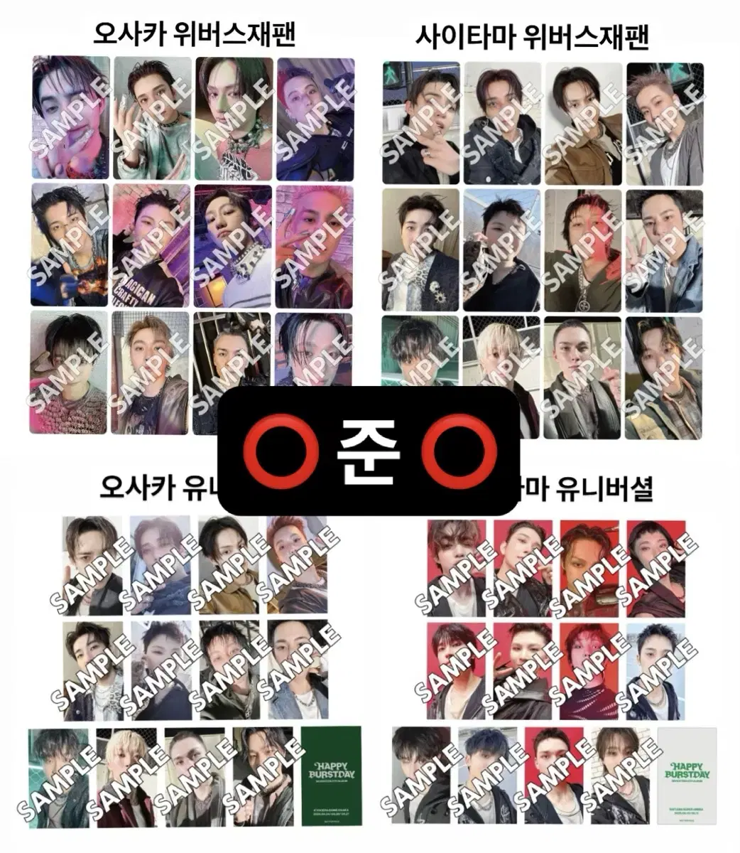 세븐틴 회장한정 4종 일괄분철
