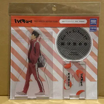 하이큐 쿠로오 테츠로 등교 전신 아크릴 스탠드