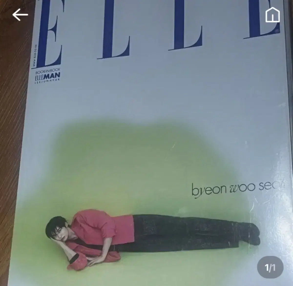 2025년 3월호 Elle 엘르 변우석 표지