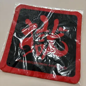 타쿠시카쿠몬 동호회 미니 타월 Zepp Tokyo 단독 라이브