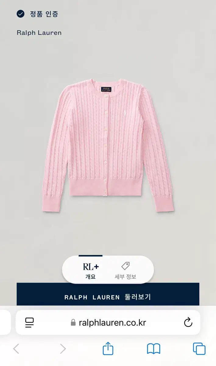 폴로 걸즈 가디건 xl