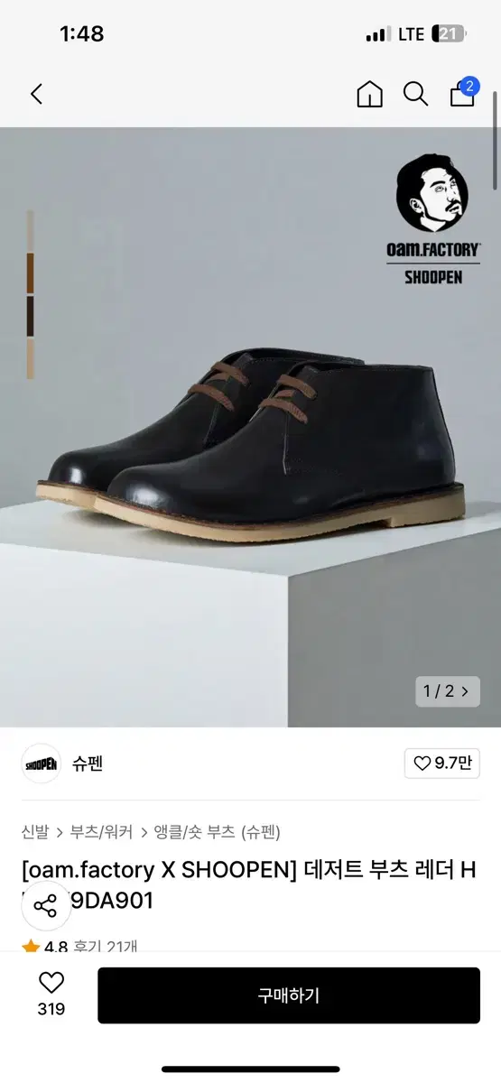 Shoopen Fit The Size Duck Shoes (270)