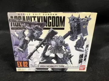 어솔트 킹덤 EX02 고기동 자쿠 II