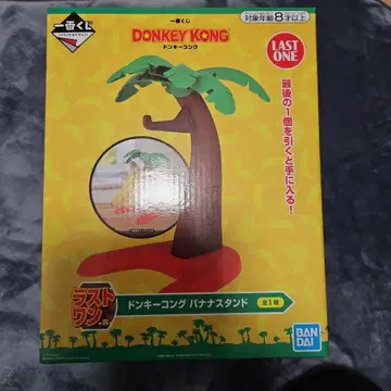 돈키콩 제일복권 라스트원 바나나 스탠드