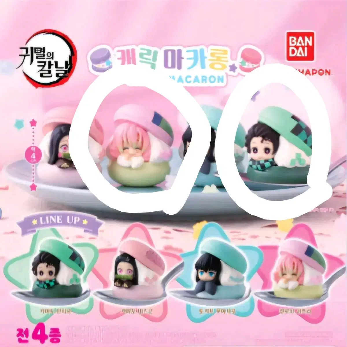 New) Demon Slayer Mitsuri, Tanjiro Macaron Capsule sealed