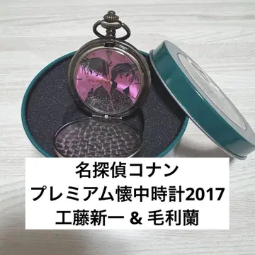 명탐정 코난 프리미엄 회중시계 2017 신이치 & 란