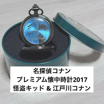 명탐정 코난 프리미엄 회중시계 2017 키드 & 코난