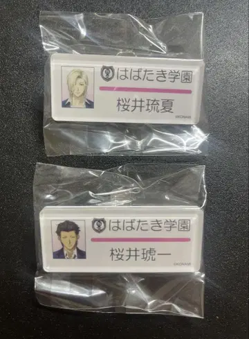 토키메모 gs 명찰 네임 배지 사쿠라이 루카 사쿠라이 코이치