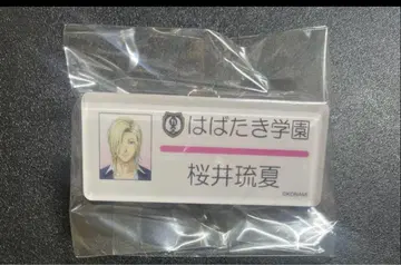 토키메모 gs 명찰 네임 배지 사쿠라이 루카