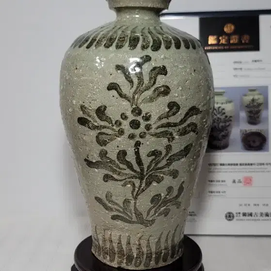 고려청자철화초화문매병