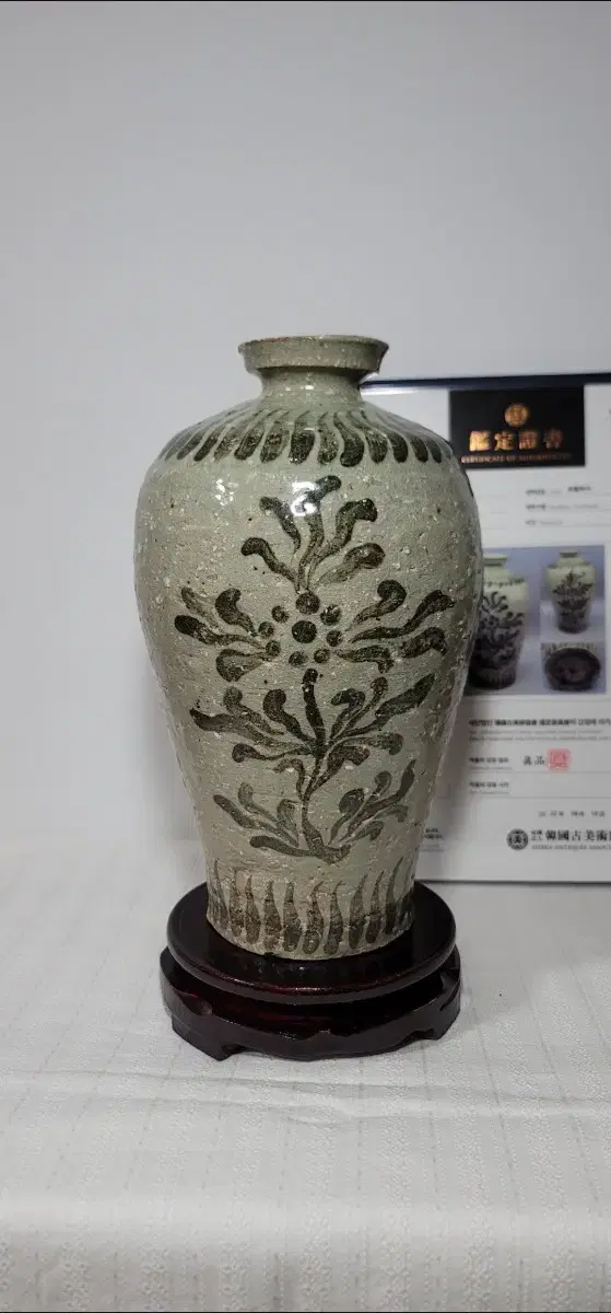 고려청자철화초화문매병