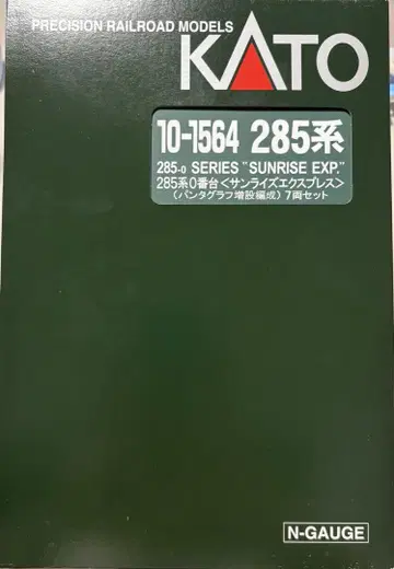 KATO 285계 0번대 선라이즈 EXP 7량 세트 외 2개